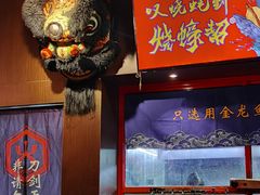 门面-烧蠔帮·生蚝海鲜牌档(观海店)