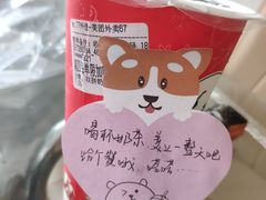 -乐磊奶茶店