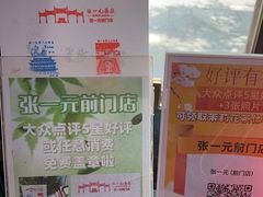 -张一元(前门店)