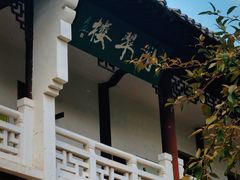 -求雨山文化公园