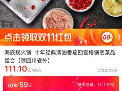 -海底捞火锅(锦艺城店)