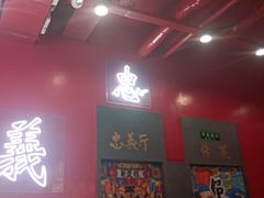 -别装假铝盆烤肉(三道街店)