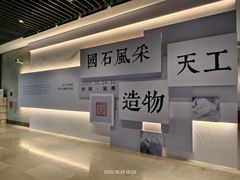 -杭州工艺美术博物馆