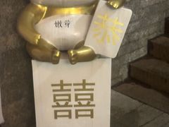 -嫩芽 ·地道重庆菜(十八梯露台夜景店)