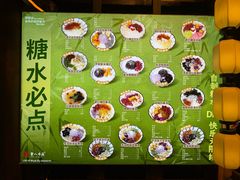 调料台-重八牛府之小有名气(大望路店)