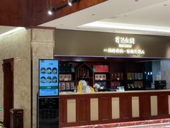 -葛记红焖羊肉(和平路形象店)