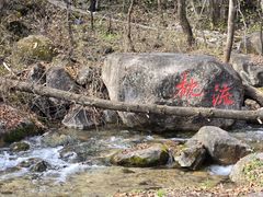 -玉渡山自然风景区