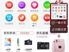 -京东商城