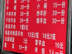 -刘记古镇羊肉汤