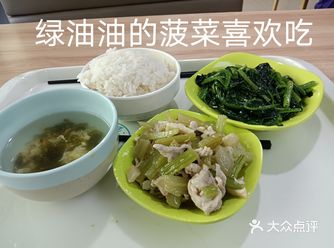 昨天晚上我吃的是菠菜、芹菜炒肉丝、蛋花汤……