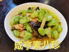 -咸亨酒店•非遗绍兴菜•中华老字号(堂吃餐厅)