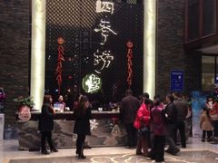iphone_upload_pic-四季捞