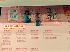 -DQ·蛋糕·冰淇淋(河东万达店)
