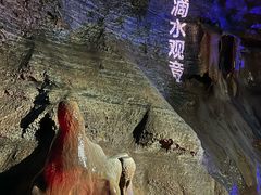 -八奇洞景区