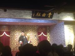 -青曲社相声(易俗街区店)