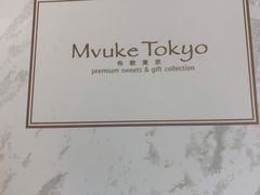 -布歌东京(德基BHG店)