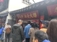 -赵天禄(葑门横街店)