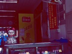 门面-赵元章肉骨烧(山塘街店)