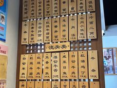 -永丰面馆(汉口路店)