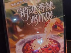 -胖哥俩肉蟹煲(梅溪步步高店)
