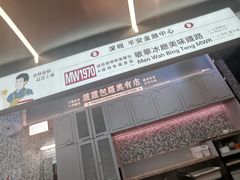 -敏华冰厅(平安金融中心店)
