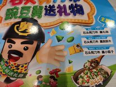 -老娘舅餐厅(黄龙体育中心店)
