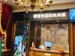 -新白鹿餐厅(龙游路总店·杭帮菜名店)