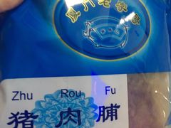 -黄胜记肉干(思明店)