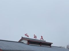 -天柱山风景区