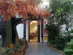 -滕头生态酒店(奉化店)
