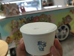 -歎雪糕低糖低脂Gelato冰淇淋