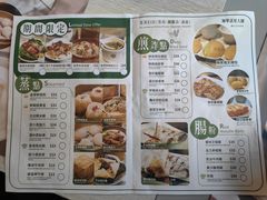 -添好运点心专门店(深水埗店)