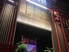 门面-黔蘑菇四季餐厅(观山湖店)