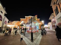 -佛罗伦萨小镇广佛名品奥特莱斯(疏港路店)