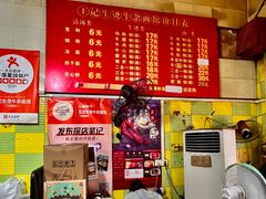 -王记生烫牛杂面馆(兰陵路店)