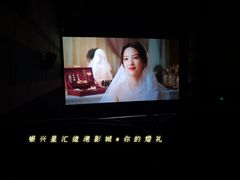 -银兴国际影城(星汇维港店)