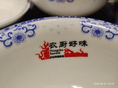 -农厨好味·温泉鹅·农家菜