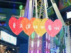 -幸福花欢乐世界(东辰广场A座店)