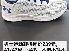 -UNDER ARMOUR(新燕莎奥莱店)