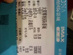 android_upload_pic-博纳国际影城(茂业天地IMAX店)