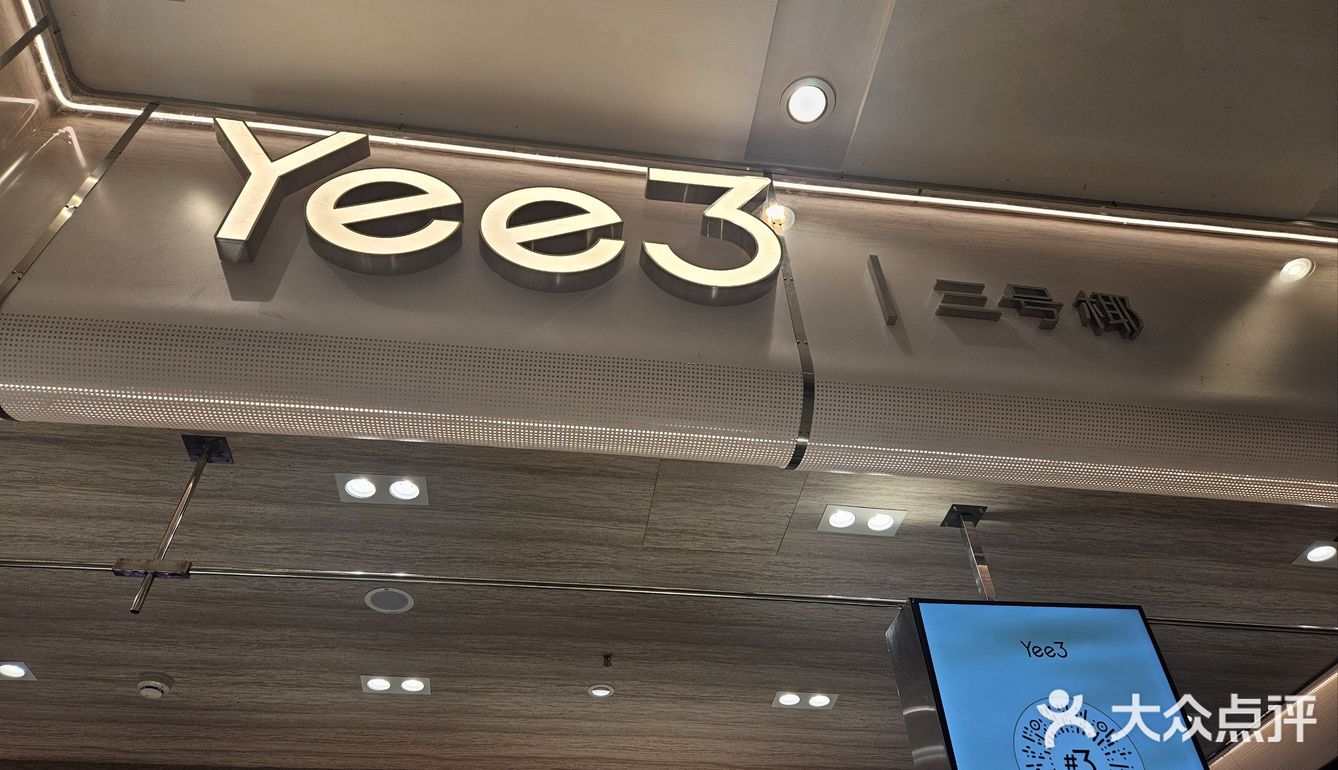 朝阳大悦城新开的饮品店