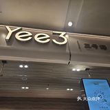 朝阳大悦城新开的饮品店