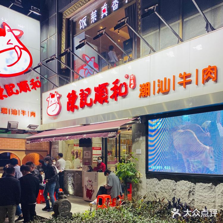 广州探店｜牛肉火锅首选🌟陈记顺和