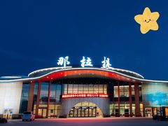 -新疆那拉提国家旅游度假区