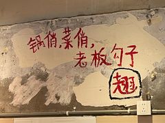 -乡当俏老火锅