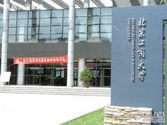 -北京工商大学(良乡校区)