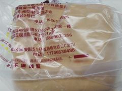 柴鸡蛋无糖蛋糕-鲍师傅糕点(江苏路店)