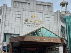 -中西名菜(增城店)