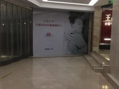 -王品牛排(帝壹城店)