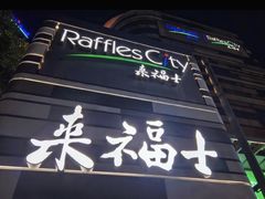 -上海来福士广场
